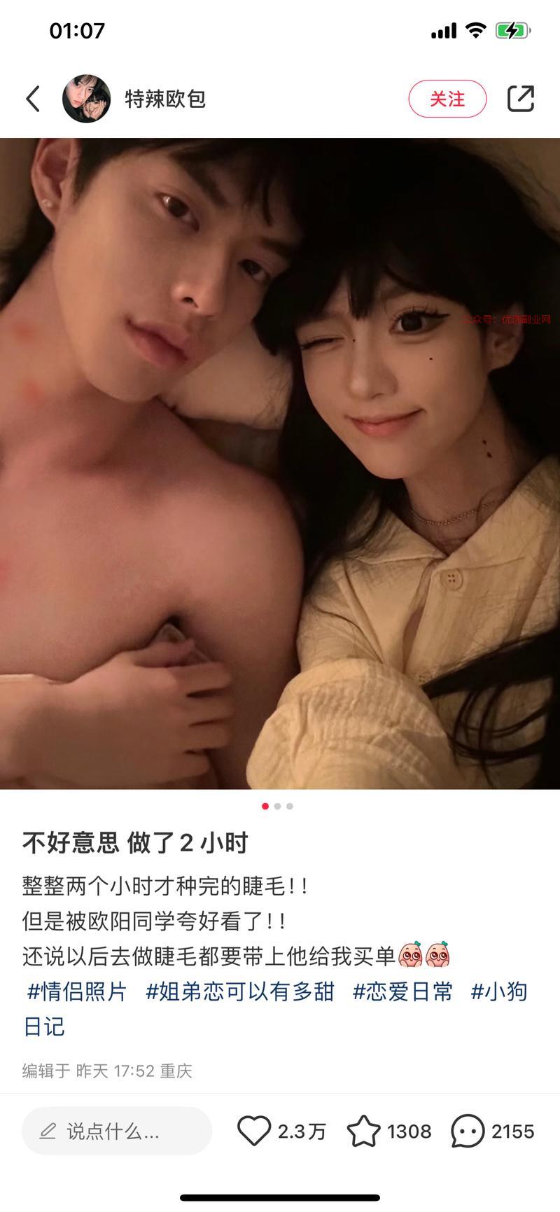 小红书笔记封面和标题都很…#情报-搞钱情报论坛-网创交流-优选副业网